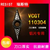 Алюминиевое -специфическое лезвие VCGT110302 AK \ VCGT110304 AK K30 может быть для H01 RISTE