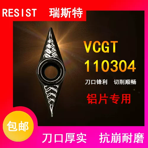 Алюминиевое -специфическое лезвие VCGT110302 AK \ VCGT110304 AK K30 может быть для H01 RISTE