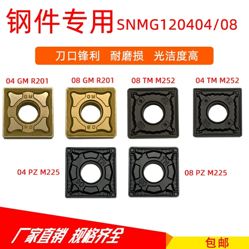 SNMG120404 \ SNMG120408 GM/TM/MA/PZ Стальные детали из нержавеющей стали чугун R201 \ M252