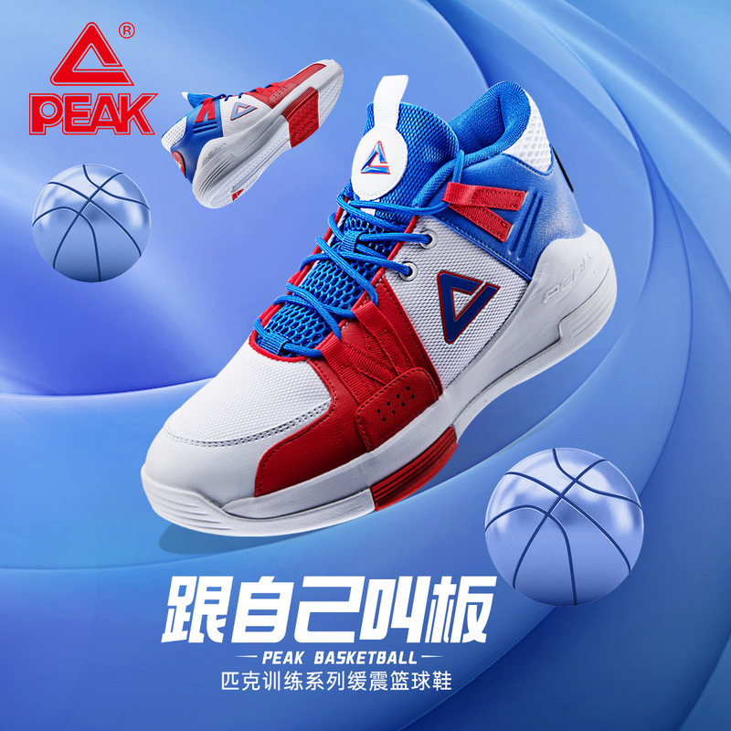 Peak Basketball Shoes Men's Summer New Mesh Breathable Low-Top Sneakers Indoor Combat Boots Shock-Absorbing Sports Shoes