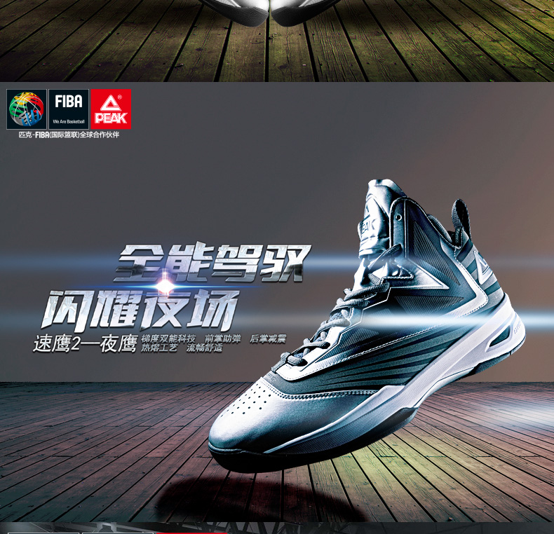 Chaussures de basketball homme PEAK E52011A - Ref 856102 Image 8