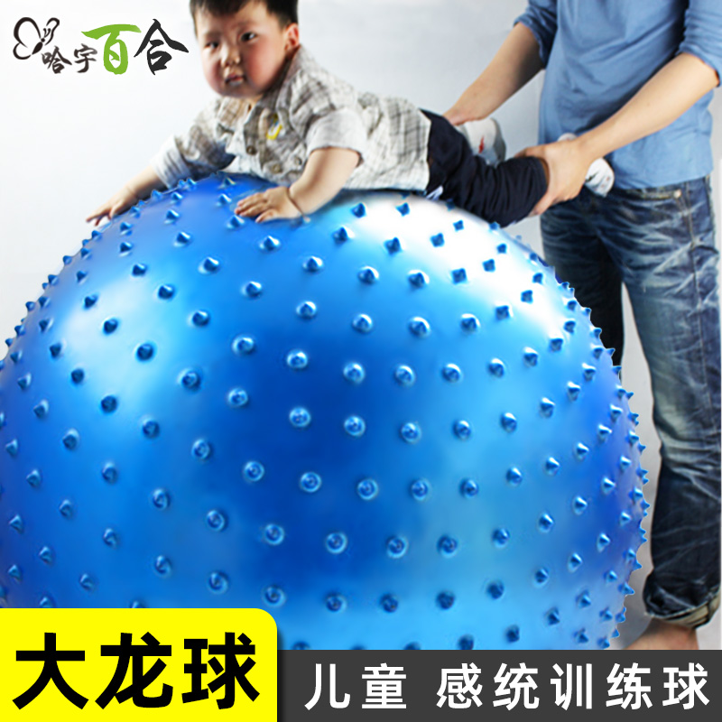 Hayu 100cm explosion-proof fitness ball big dragon ball yoga ball baby sensory system training children's environmental protection massage ball