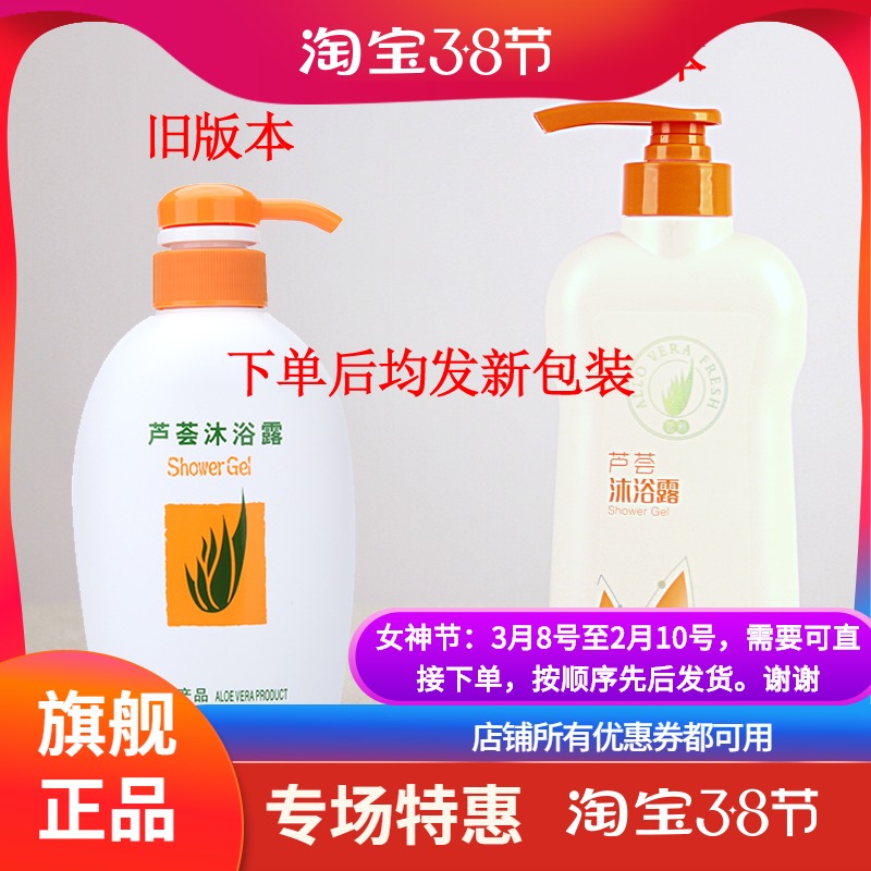Aloe Vera Shower Gel Lotion 500ml Bottle Cleansing, Anti-itching, Brightening, Whitening, Moisturizing, Completely New
