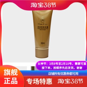 Perfect Deep Moisturizing Day Cream Mary Yan product moisturizing and moisturizing specification 30ml bottle store