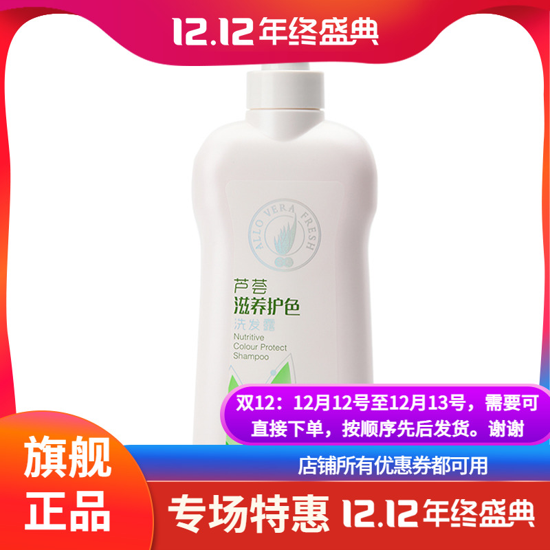New packaging Perfect shampoo 500ml Vera New Aloe Nutrition Color Care Shampoo specialty store