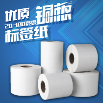 Label paper coated paper self-adhesive 32 19 25 40 30 50 barcode printing paper copper plate label sticker