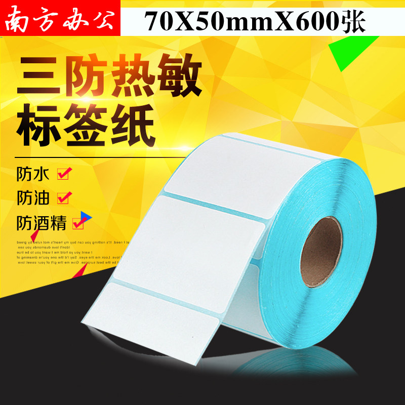 Three-proof thermal label paper barcode label sticker thermal sticker supermarket paper (70*50*600)
