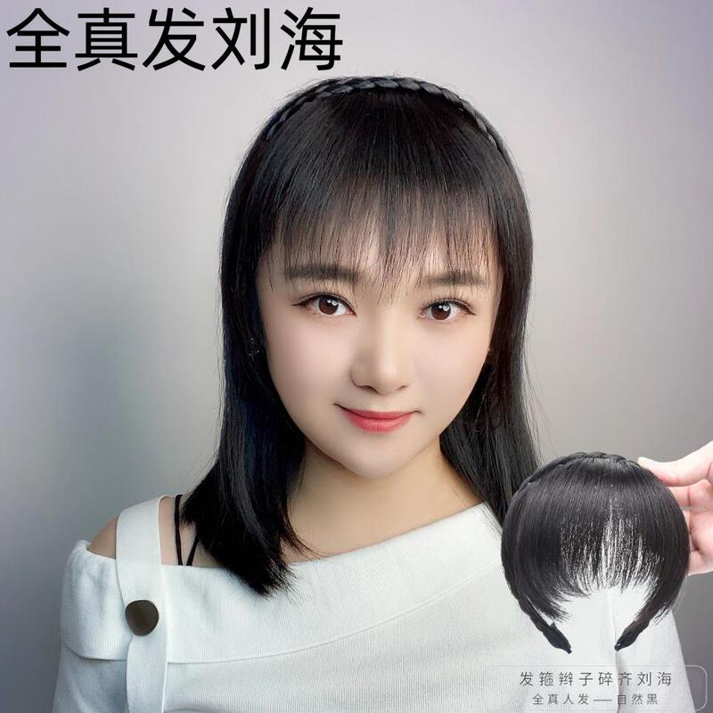 Wig Bangs, Headband, Bangs, One-Piece Real Hair, Thin Style, Broken Bangs, Forehead Cover, Natural and Lifelike