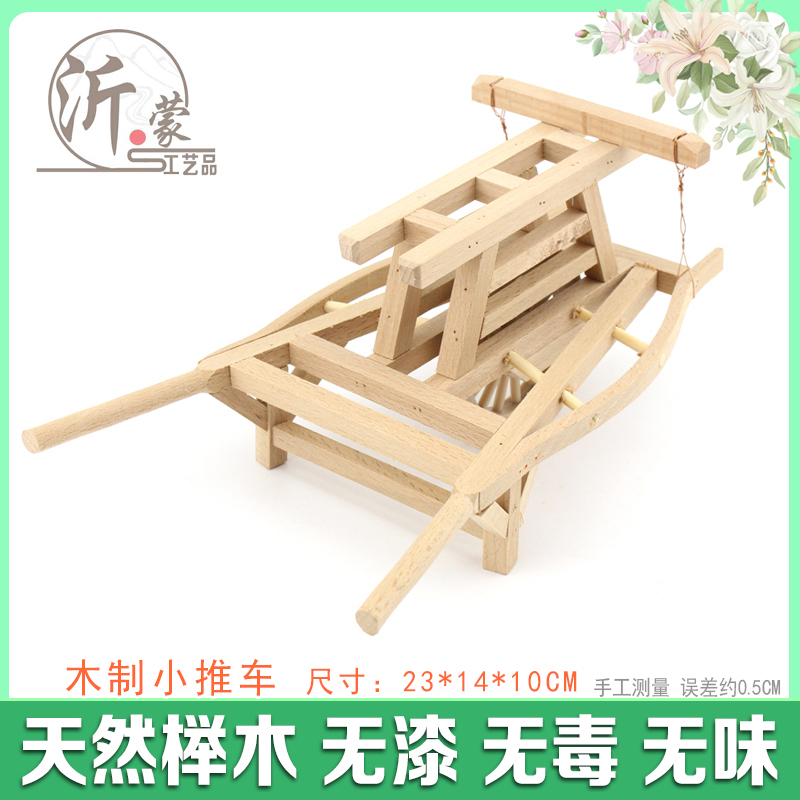 Toy Gift Wooden Children's Wooden Educational Small House Craft Ornament Vintage Farm Tools Ancient Cart