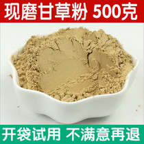 Licorice powder pure powder natural edible freshly ground hay flakes fruit ingredients 500 can be wholesale Chinese herbal medicine