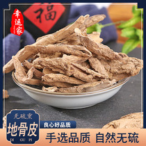 Chinese herbal medicine bone skin 500g Ningxia free shipping 500g Non-Tong Ren Tang Wolfberry root