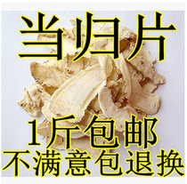 Phytothérapie chinoise Angelica sinensis tranches dangélique entières 500g de thé dastragale premium Angelicae