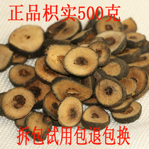 New goods Fructus aurantium aurantium aurantium 500 grams of natural Chinese medicinal materials Fructus aurantii