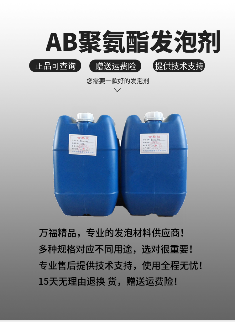 厂家直销聚氨酯发泡剂AB组合料黑白料冷库喷涂管道保温填充泡沫-阿里巴巴