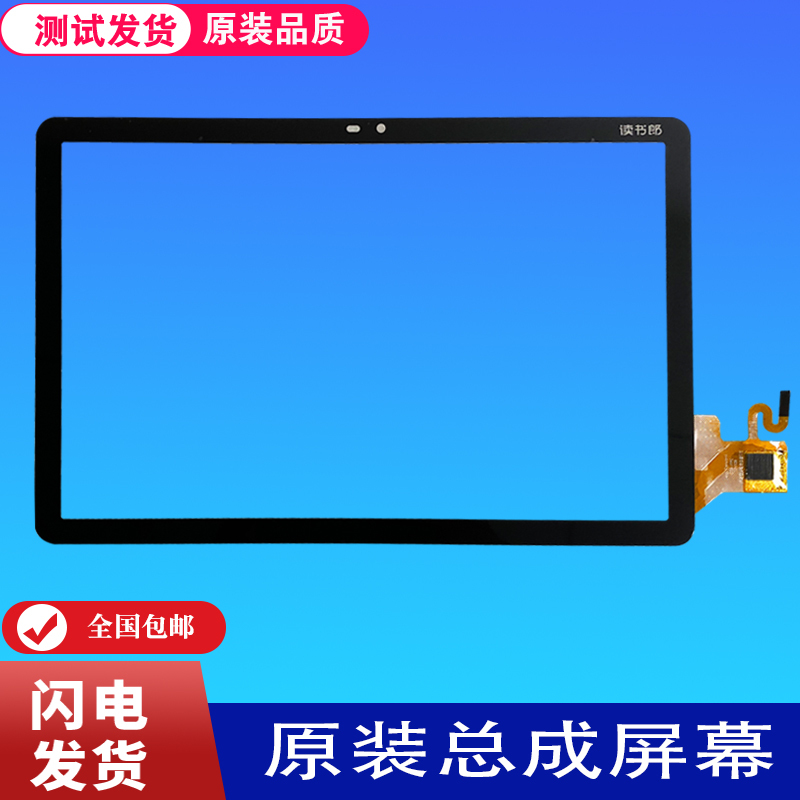 Suitable for Reading Lang C15 T16 V200 Rbc19B11 Rbg19515 Touch Screen Display Outer Screen Assembly