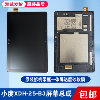 Suitable for Xiaodu s12m10 smart all-in-one external screen