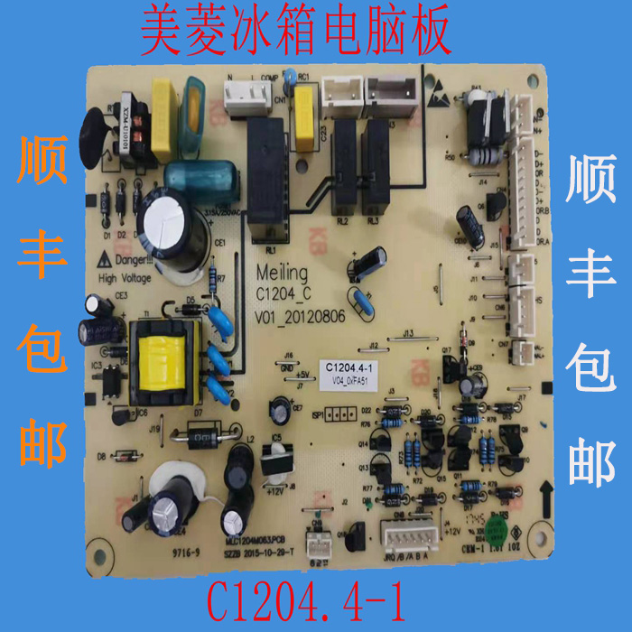 Meiling refrigerator BCD-350W 350WT 356WET WE power board computer board control board motherboard C1204