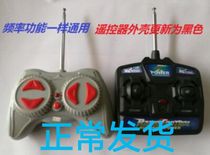  Suitable for Xiaolong Hapi LW998QH LWF1W and other models of electric battery toy car remote control remote control
