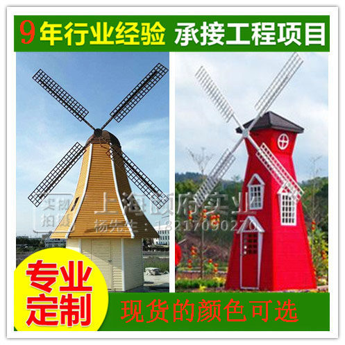 Pinus sylvestris anticorrosive wood windmill solid wood landscape windmill outdoor kindergarten Wood windmill wooden windmill custom