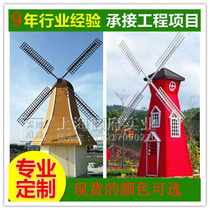 Spot anticorrosive wood windmill Dutch windmill landscape windmill outdoor kindergarten Wood windmill wooden windmill custom