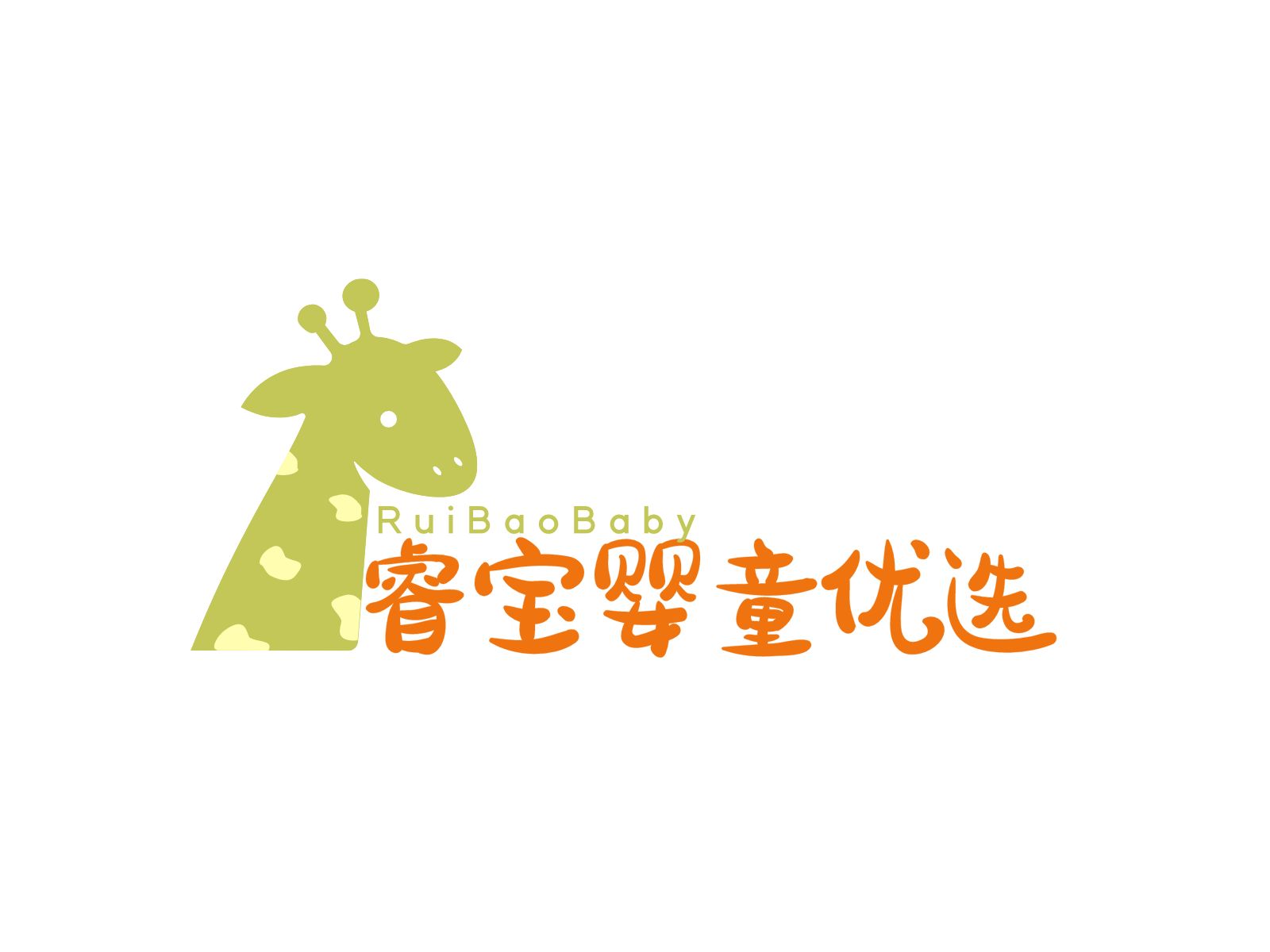 睿宝婴童优选