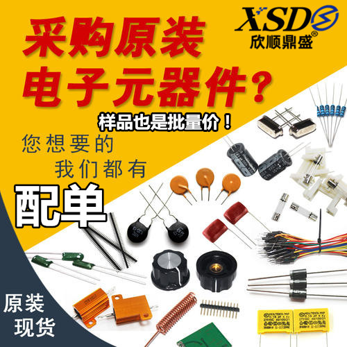 Integrated IC chip two triode resistor capacitor BOM quote one-stop electronic components with a single matching