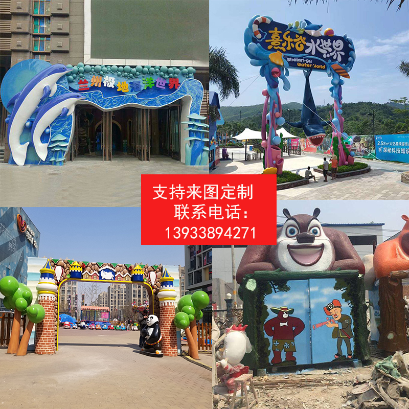 Glass-steel door head Sculpture Farm Children's Paradise Playground Ecological Garden Kindergarten Mall gate Entrance Decoration-Taobao