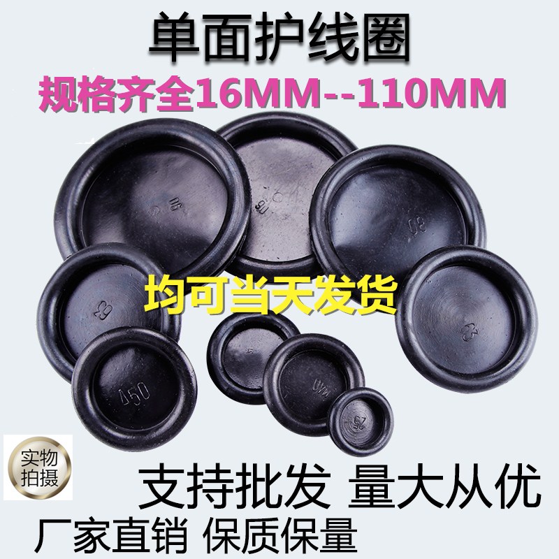 Protective coil guard wire cover rubber sealing ring single-sided wire outlet ring over coil distribution box wire protective sheath Consecce