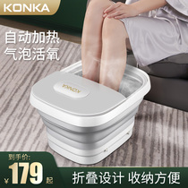 Konka foldable foot bucket household electric heating massage foot basin portable artifact