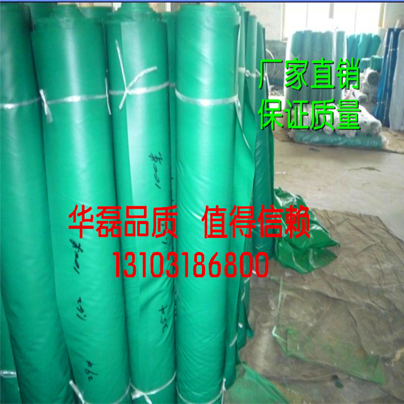 Manufacturer direct sales thickness waterproof cloth three proof cloth PVC coated cloth coated coated cloth train pumps cotton tent