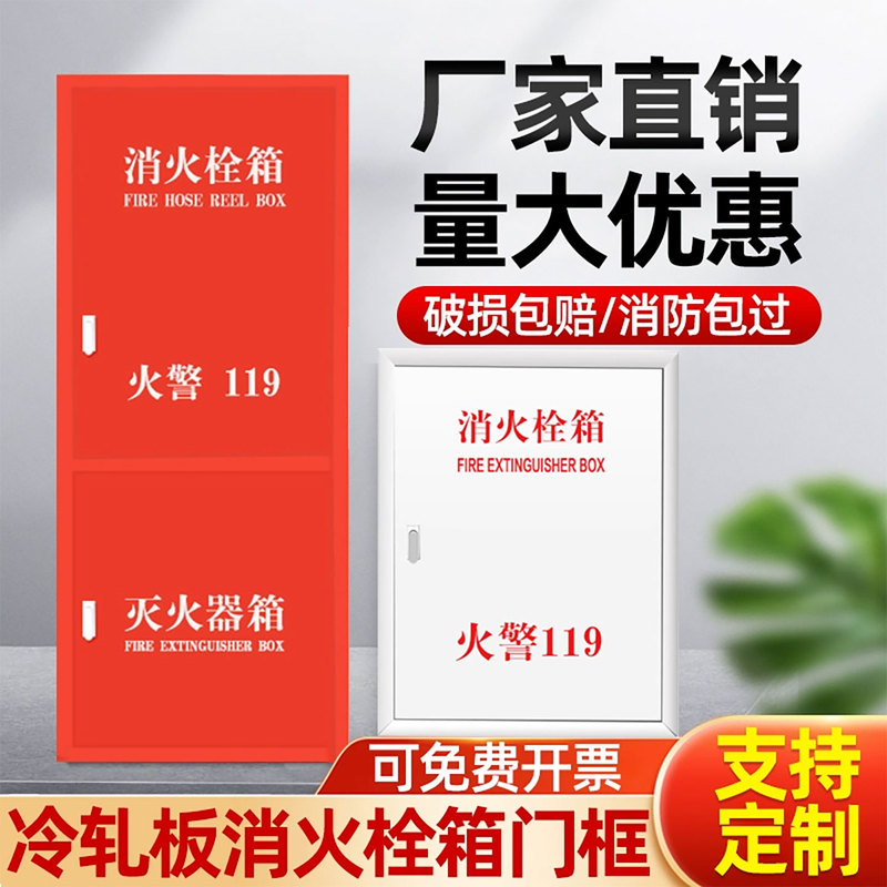 Fire Box Door, Red Door, White Hose Box Door, Fire Hydrant Box Door Frame, Iron Fire Hydrant Box Cover, Fire Door Frame Fire Box Door, Red Door, White Hose Box Door, Fire Hydrant Box Door Frame, Iron Fire Hydrant Box Cover, Fire Door Frame