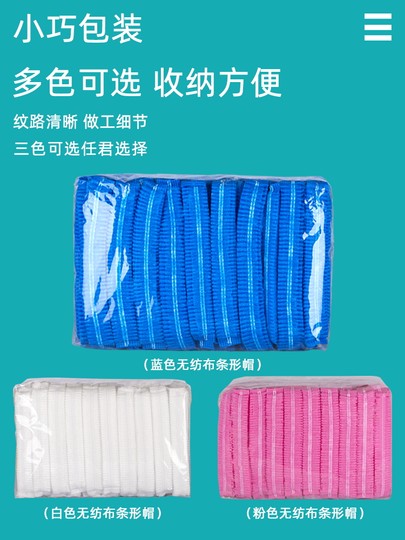 一次性无纺布防尘帽厨房工作透气头套男女条形发帽食品车间用帽子