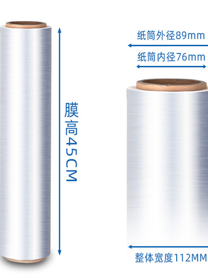 Ограниченная по времени акция: Новая стрейч-пленка PE, черная, по специальной цене, 0,022 кг, 45 см, материал для защиты при упаковке.