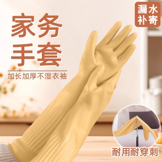 Extra Long, Waterproof, Durable, Clean, Laundry-Resistant, Wear-Resistant Latex Thickened Kitchen Dishwashing Gloves for Women, Housework Gloves