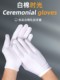 Guantes de trabajo finos de algodón puro, guantes de algodón elásticos para mujer, suministros de protección laboral, guantes de etiqueta, guantes blancos de inspección