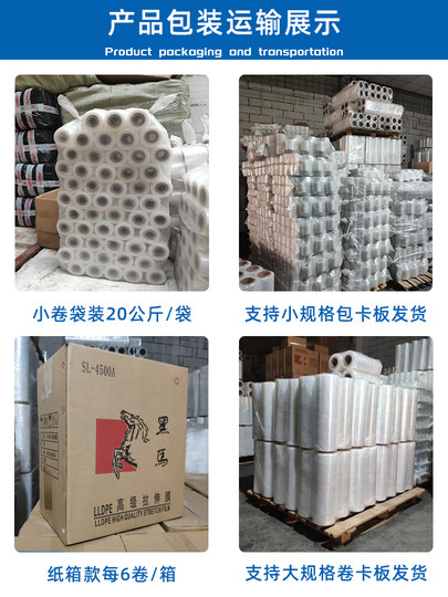 工业用保鲜膜塑料薄膜小卷打包膜PE拉伸膜缠绕膜透明6cm膜嫁接膜