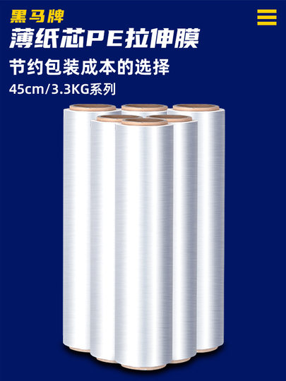 Пленка стрейч-пленка ПЭ 45 см, промышленная упаковочная пленка, прозрачная защитная пластиковая пленка, 3,3 кг/рулон