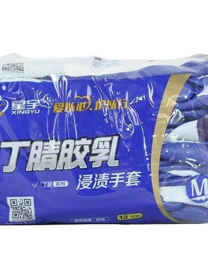 Xingyu N518 labor protection gloves work wear-resistant rubber waterproof anti-slip thickened men's and women's nitrile oil-proof rubber