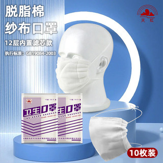 Thickened Cotton Gauze Mask for Labor Protection, Dustproof, Breathable, Pure Cotton, Non-Greasy, Washable, White, Traditional Adult Protective Mask