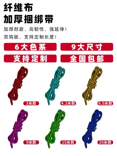 Motorcycle, Electric Bicycle, Cargo Straps, Luggage Elastic Rope, Elastic Rope, Leather Rope, Express Delivery Cargo Rope