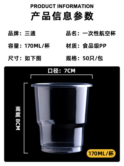 Disposable Cup Transparent Plastic Cup Thickeneded Aerospace Plastic Cup Drinking Water Crystal Cup Tea Cup Restaurant Tea Cup