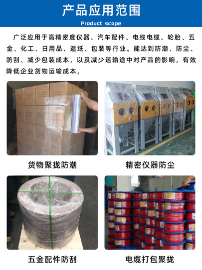 Pe Stretch Film Packaging Film Protective Film Industrial Cling Film Stretch Film Electrostatic Film Surrounding Film Packaging Film 45Cm*3Kg