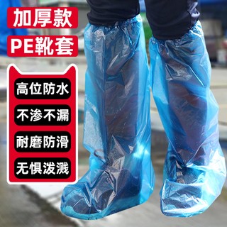 Disposable Boot Covers, Thickened Waterproof Shoe Covers, Plastic High-Tube Non-Slip Durable Boot Covers for Farms, Outdoor Activities, and Fishing