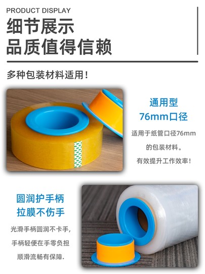 Hand-Operated Film Dispenser, Stretch Film Protective Handle, Manual Wrapping Machine, Environmentally Friendly Plastic Stretch Film Handle