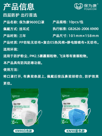 Маска Baoweikang KN90, одноразовая промышленная маска от пыли для мужчин и женщин, защита от пыли и смога, маска для взрослых.