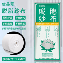 Gauze degreasing gauze large roll gauze sheet 8 meters * 1 2 meters industrial gauze degreasing cast cotton gauze high density