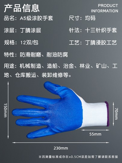 Nitrile Labor Protection Rubber-Coated Gloves for Men Working on Construction Sites, Wear-Resistant, Oil-Proof, Non-Slip, Waterproof, Breathable Work Gloves