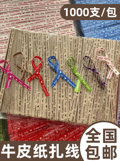 Ежедневная специальная цена, красочная проволочная упаковка для выпечки, сумка для галстука, сумка для хлеба, сумка для тостов, проволочная лента для галстука из крафт-бумаги