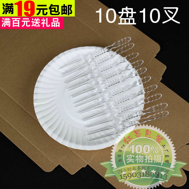 Package 8 Disposable medium and high-end cake knife and fork plate set, cake knife, cake fork, 10 forks and 10 plates