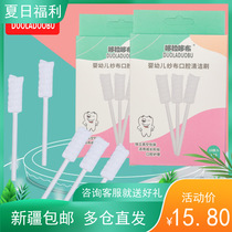 Xinjiang infant gauze oral care cleaning brush baby disposable cotton swab brush newborn baby 10 pack